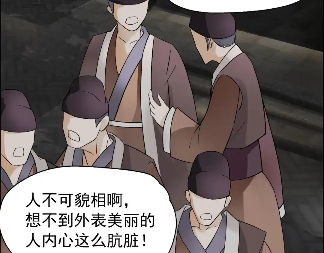 狂女重生：纨绔七皇妃 第7话 第一才女竟干出这种事！ 第12页