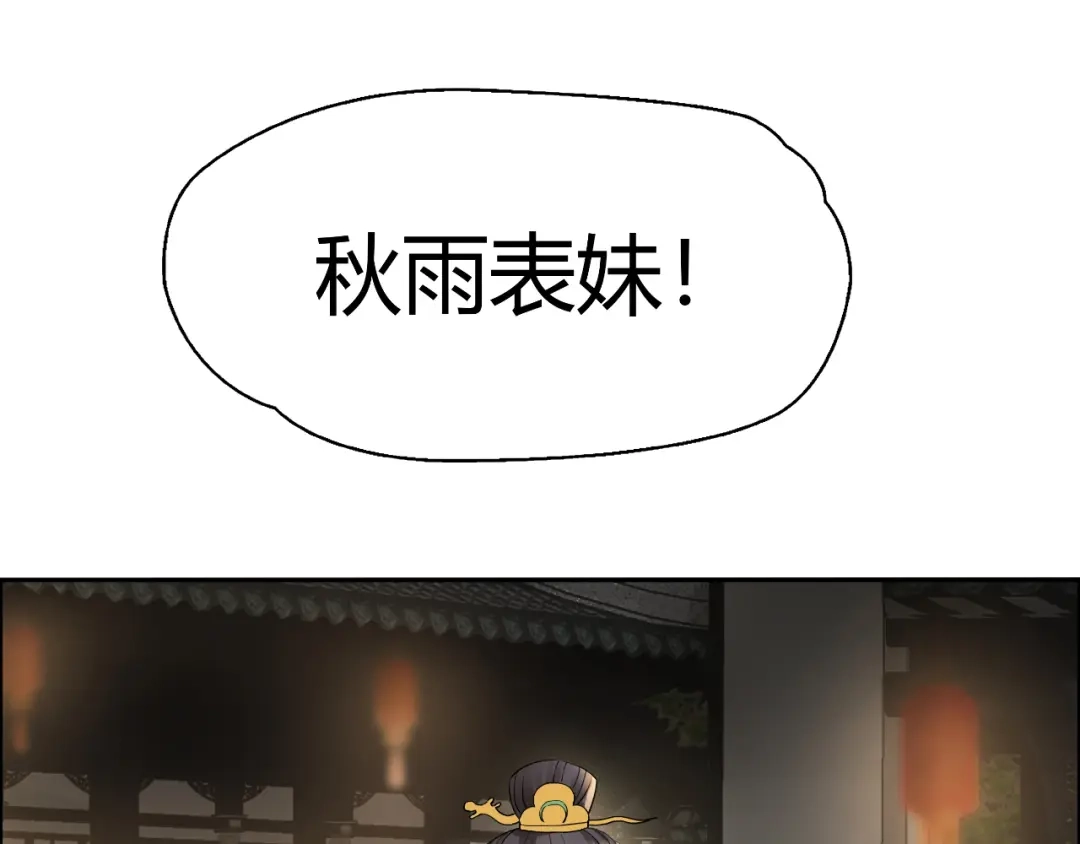 狂女重生：纨绔七皇妃 第7话 第一才女竟干出这种事！ 第62页