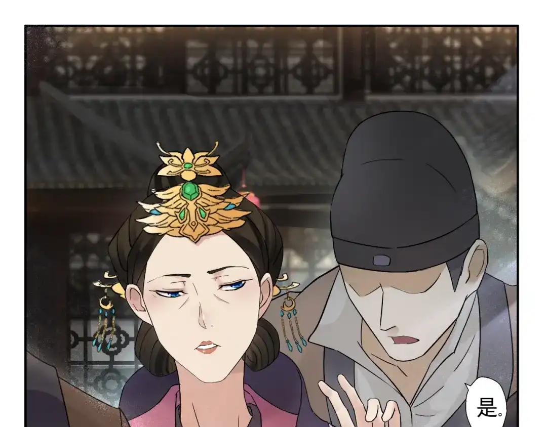 狂女重生：纨绔七皇妃 第7话 第一才女竟干出这种事！ 第24页
