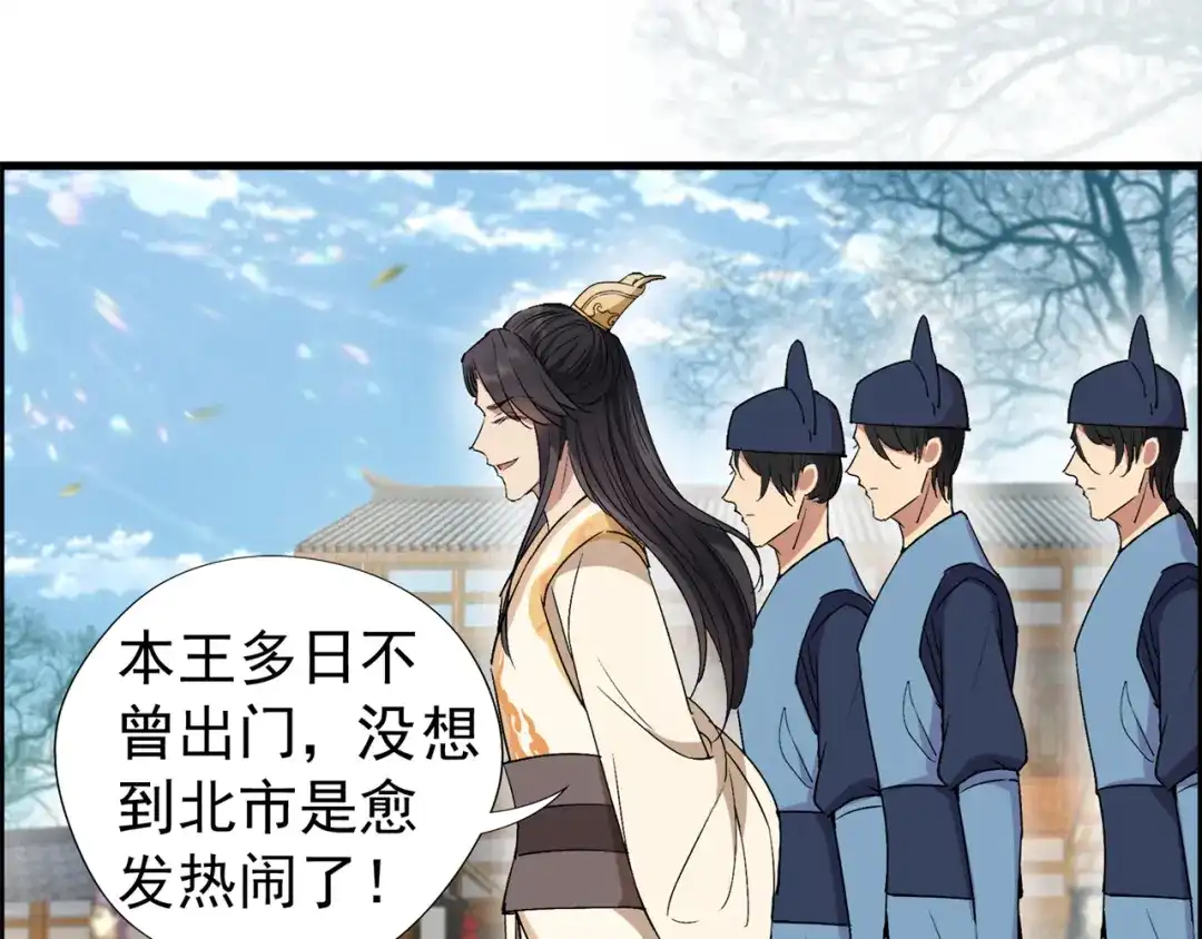 狂女重生：纨绔七皇妃 第70话 起兵书 第13页