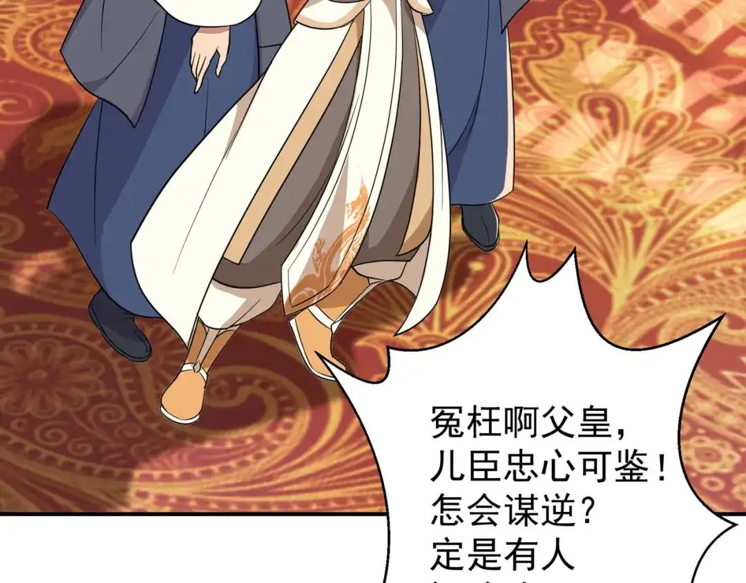 狂女重生：纨绔七皇妃 第70话 起兵书 第41页