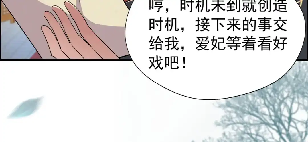 狂女重生：纨绔七皇妃 第70话 起兵书 第10页