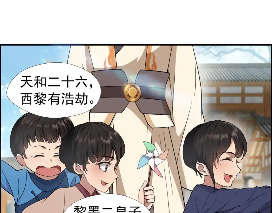 狂女重生：纨绔七皇妃 第70话 起兵书 第19页