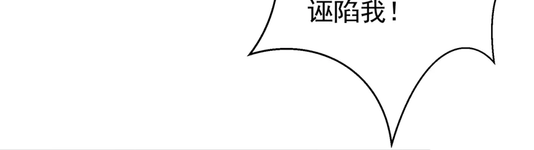 狂女重生：纨绔七皇妃 第70话 起兵书 第42页