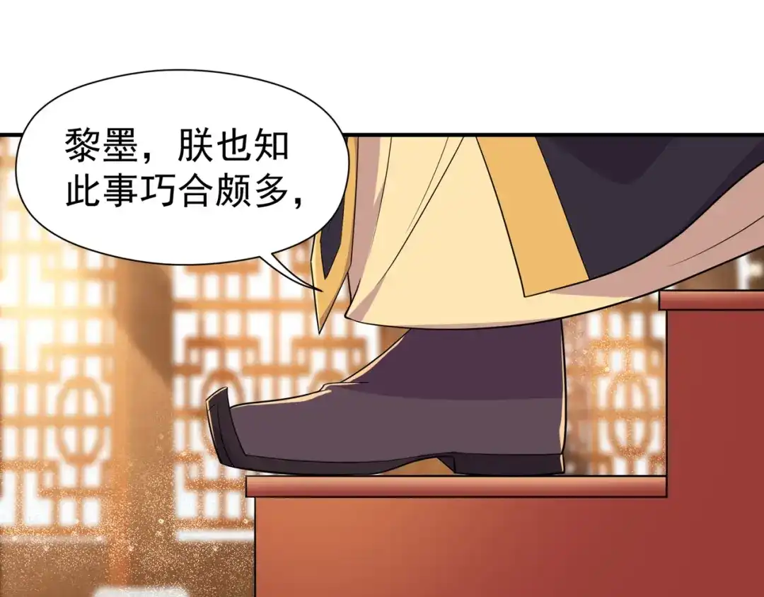 狂女重生：纨绔七皇妃 第70话 起兵书 第51页