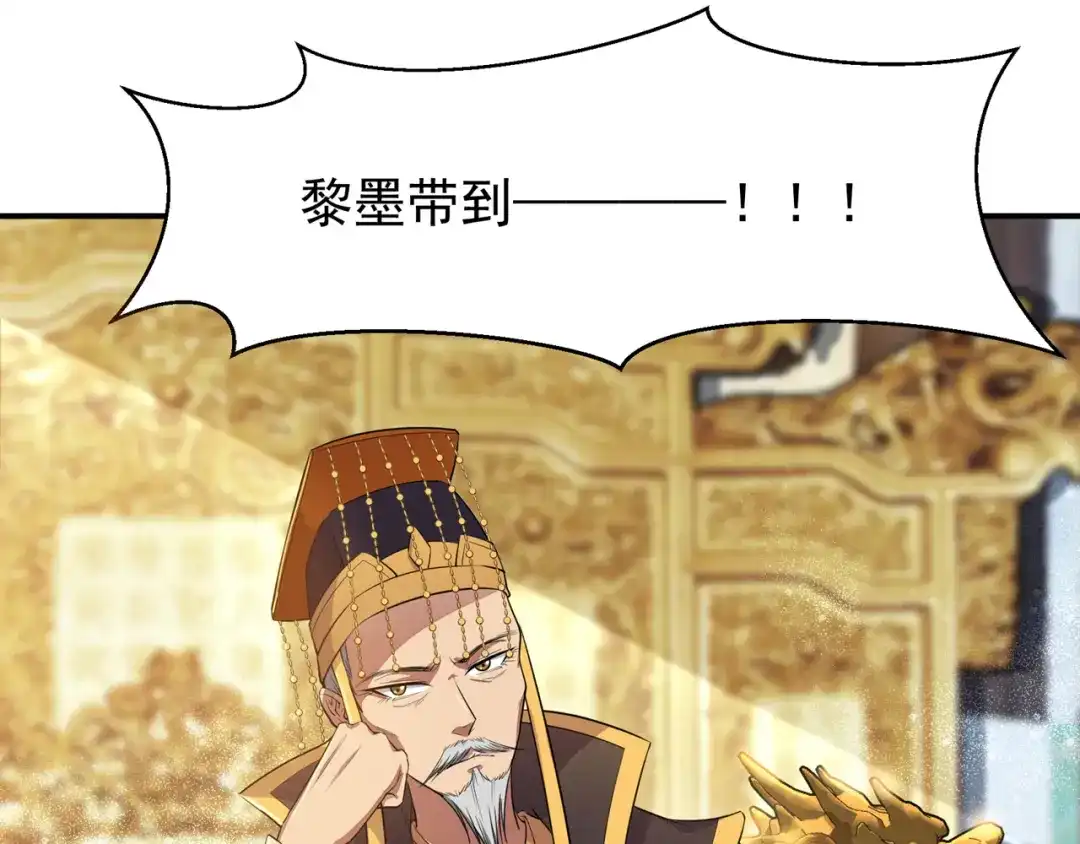 狂女重生：纨绔七皇妃 第70话 起兵书 第37页