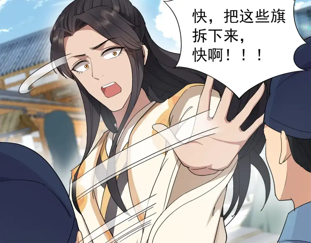 狂女重生：纨绔七皇妃 第70话 起兵书 第26页