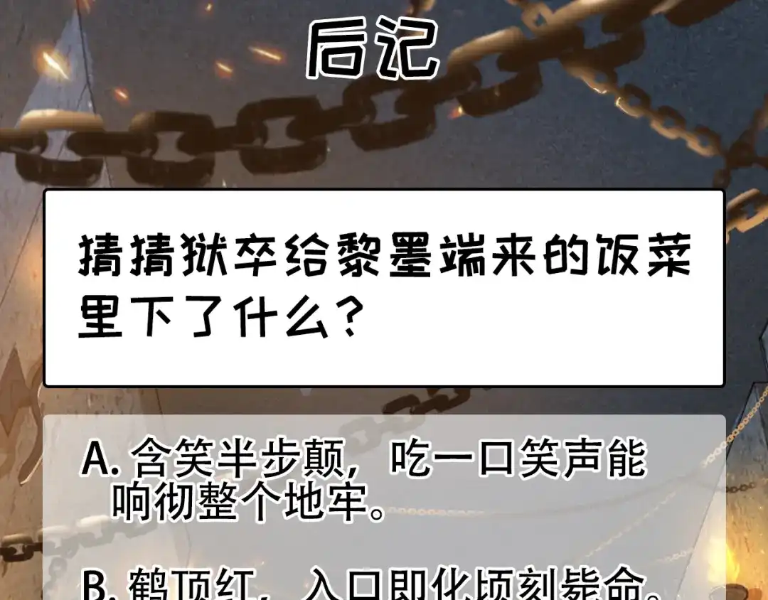 狂女重生：纨绔七皇妃 第70话 起兵书 第97页