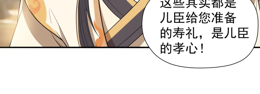 狂女重生：纨绔七皇妃 第70话 起兵书 第56页