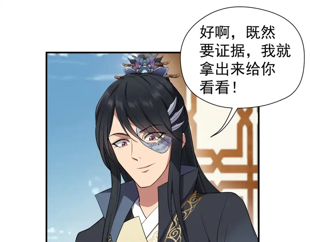 狂女重生：纨绔七皇妃 第70话 起兵书 第65页