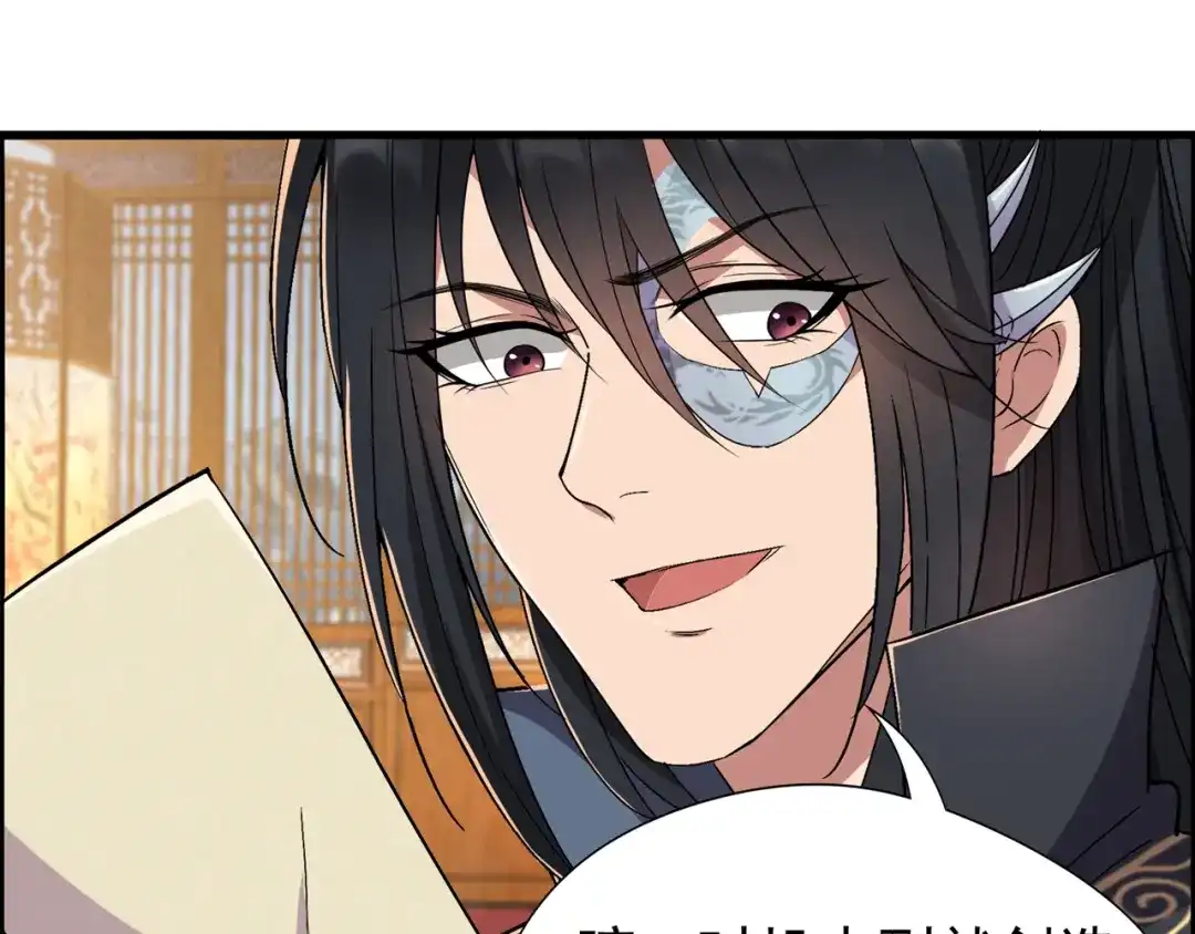 狂女重生：纨绔七皇妃 第70话 起兵书 第9页