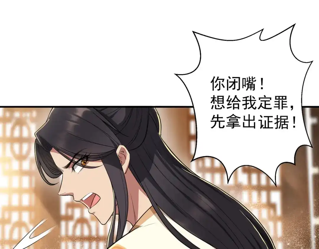 狂女重生：纨绔七皇妃 第70话 起兵书 第63页