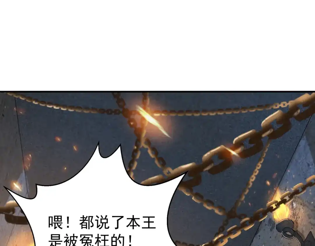 狂女重生：纨绔七皇妃 第70话 起兵书 第85页