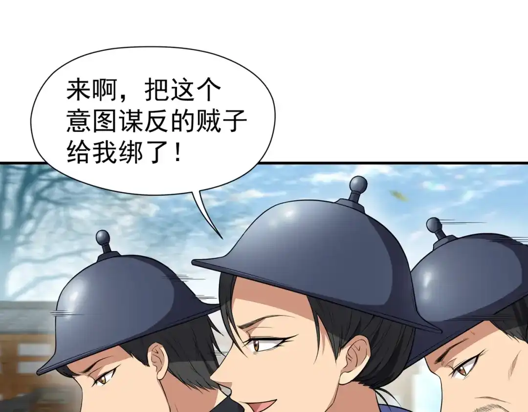狂女重生：纨绔七皇妃 第70话 起兵书 第33页