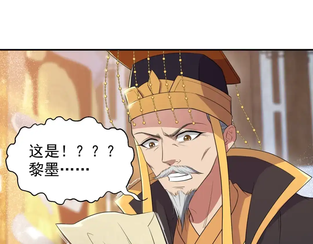 狂女重生：纨绔七皇妃 第70话 起兵书 第72页