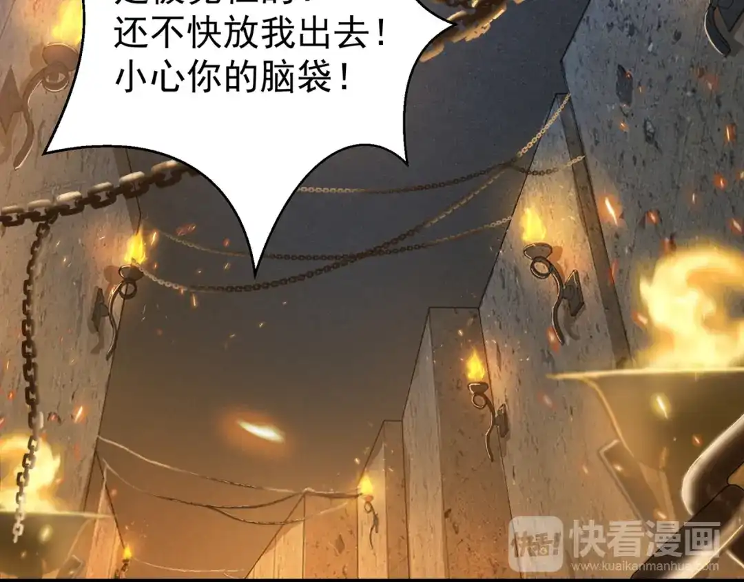狂女重生：纨绔七皇妃 第70话 起兵书 第86页