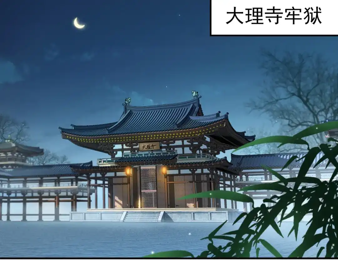 狂女重生：纨绔七皇妃 第70话 起兵书 第84页