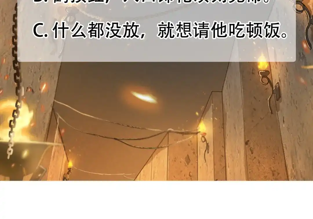 狂女重生：纨绔七皇妃 第70话 起兵书 第98页