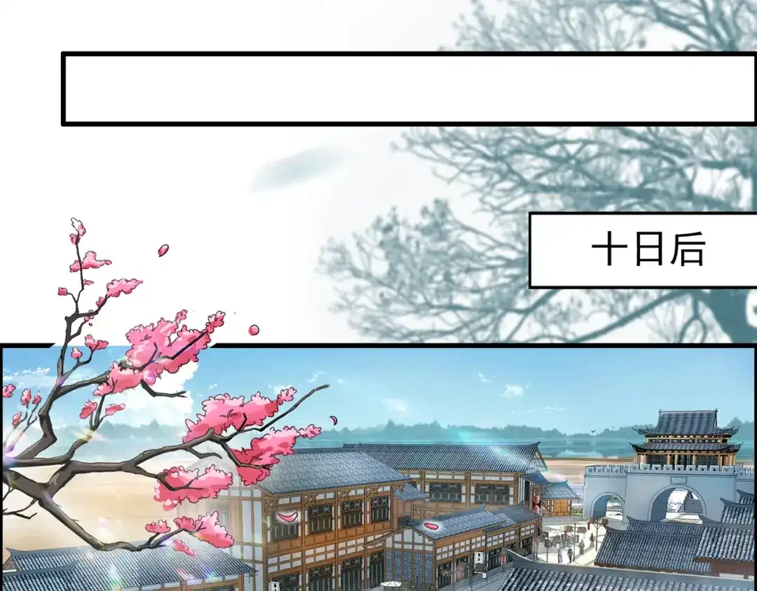 狂女重生：纨绔七皇妃 第70话 起兵书 第11页
