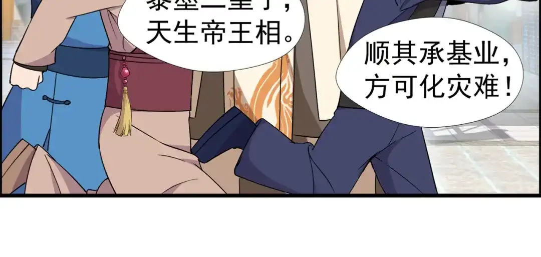 狂女重生：纨绔七皇妃 第70话 起兵书 第20页