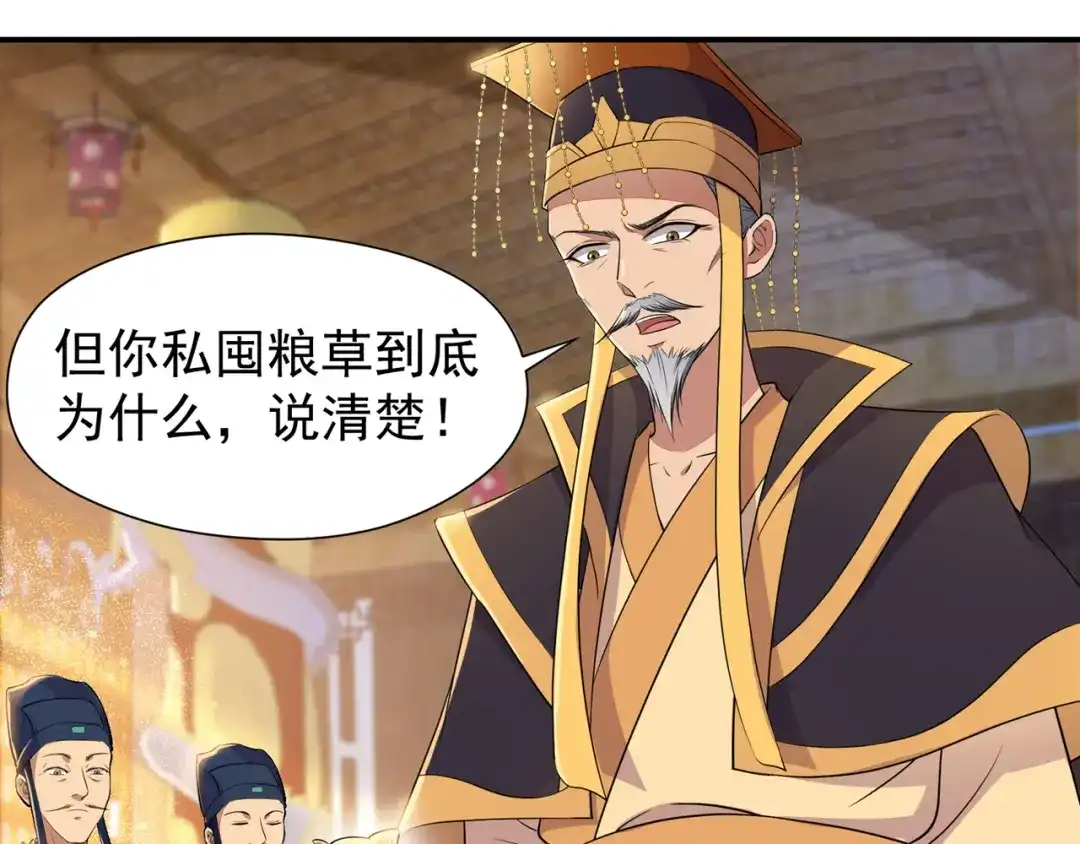 狂女重生：纨绔七皇妃 第70话 起兵书 第53页