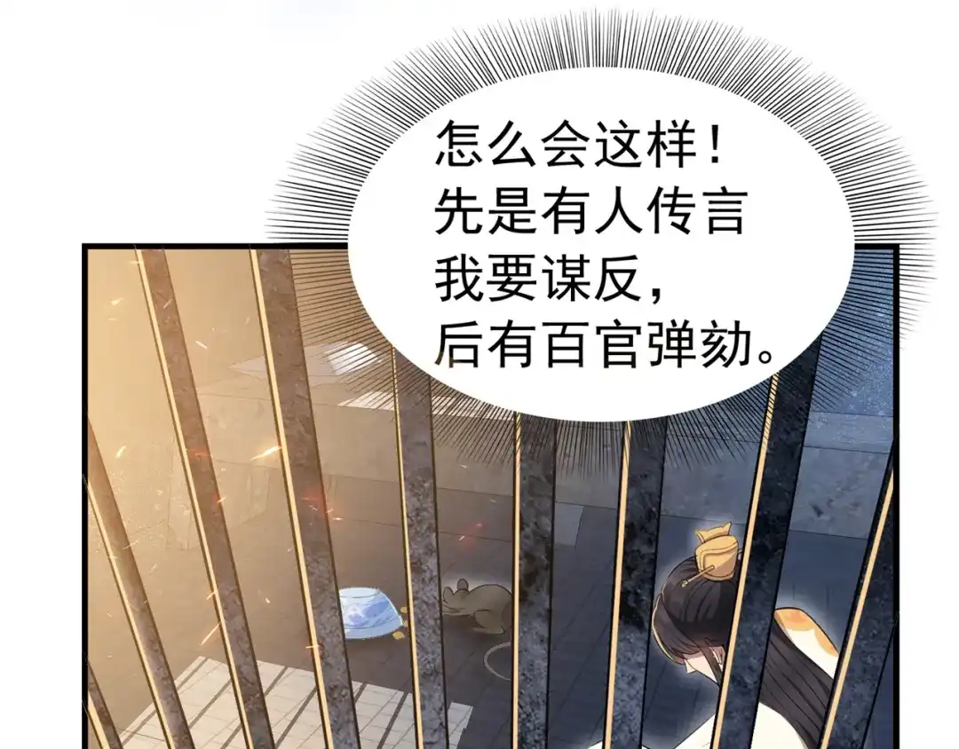 狂女重生：纨绔七皇妃 第71话 合作？还是死？ 第25页
