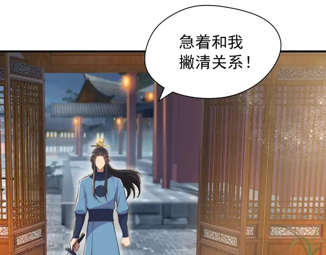 狂女重生：纨绔七皇妃 第71话 合作？还是死？ 第69页
