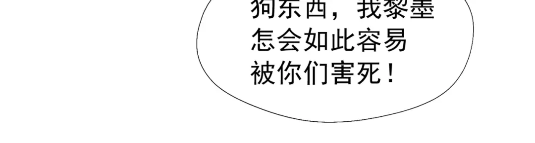 狂女重生：纨绔七皇妃 第71话 合作？还是死？ 第50页