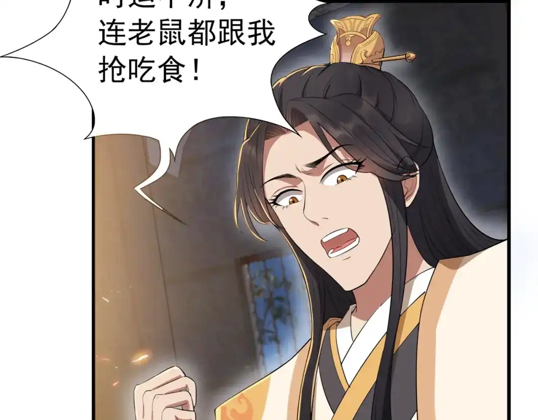 狂女重生：纨绔七皇妃 第71话 合作？还是死？ 第23页