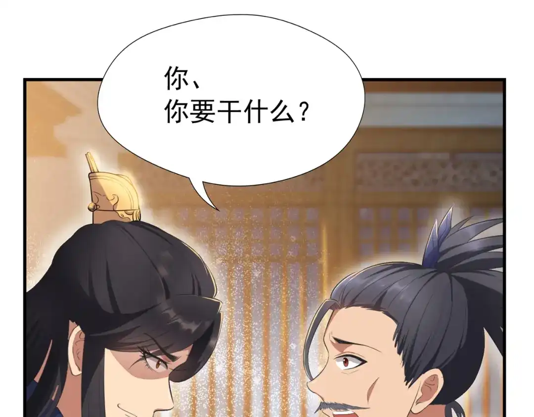 狂女重生：纨绔七皇妃 第71话 合作？还是死？ 第75页