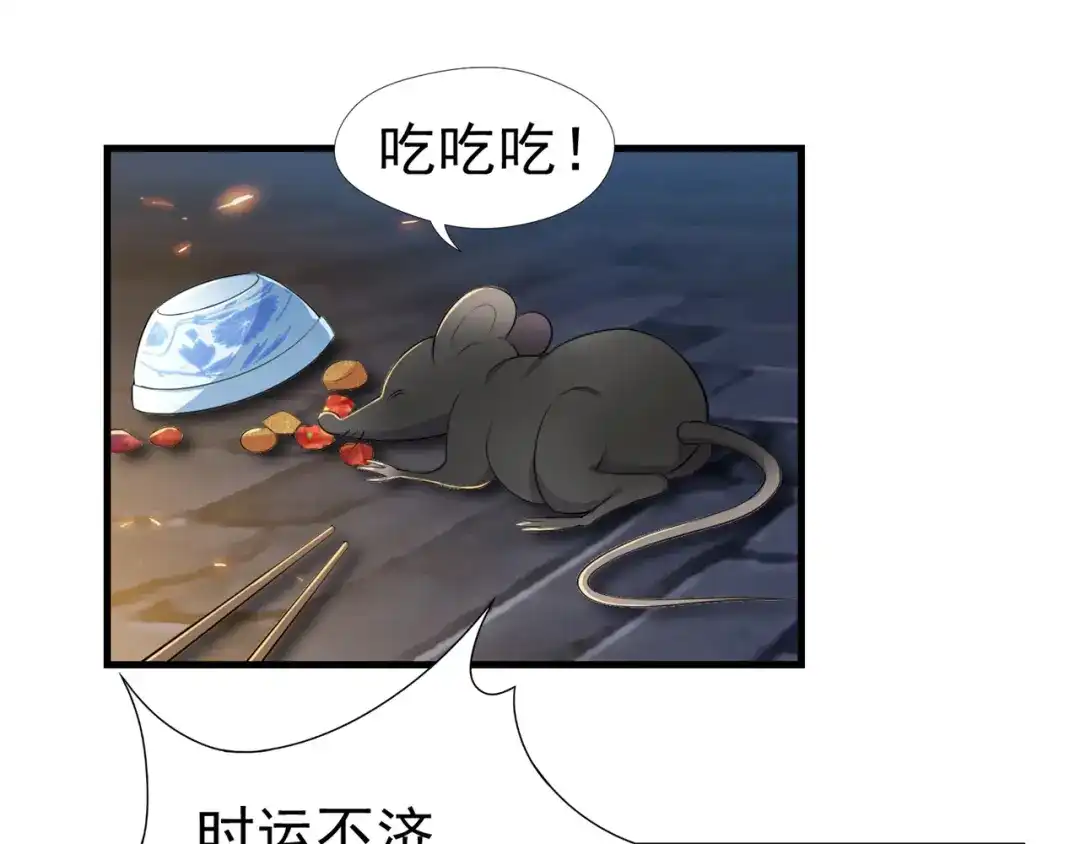 狂女重生：纨绔七皇妃 第71话 合作？还是死？ 第22页