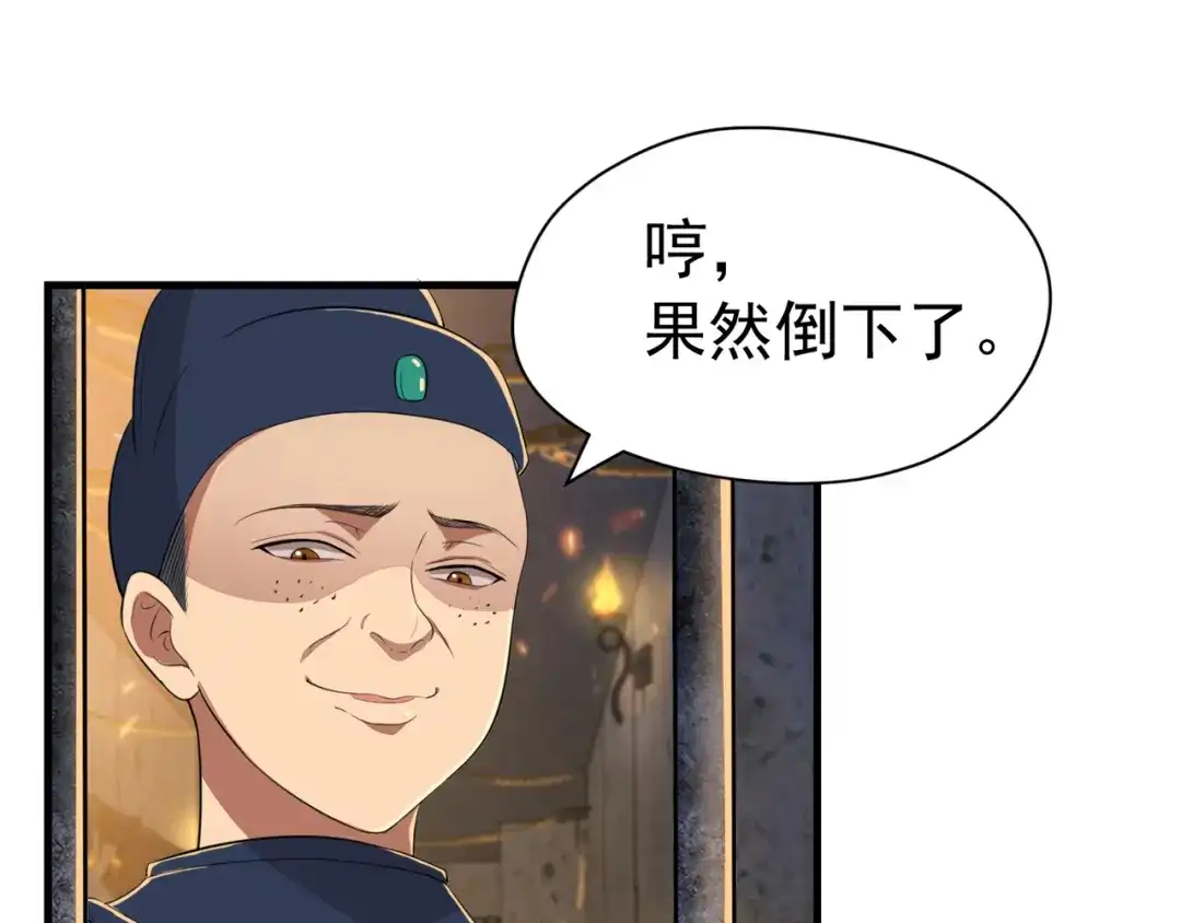 狂女重生：纨绔七皇妃 第71话 合作？还是死？ 第40页