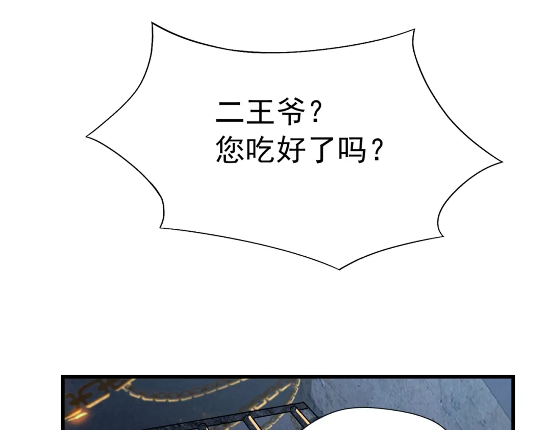 狂女重生：纨绔七皇妃 第71话 合作？还是死？ 第37页