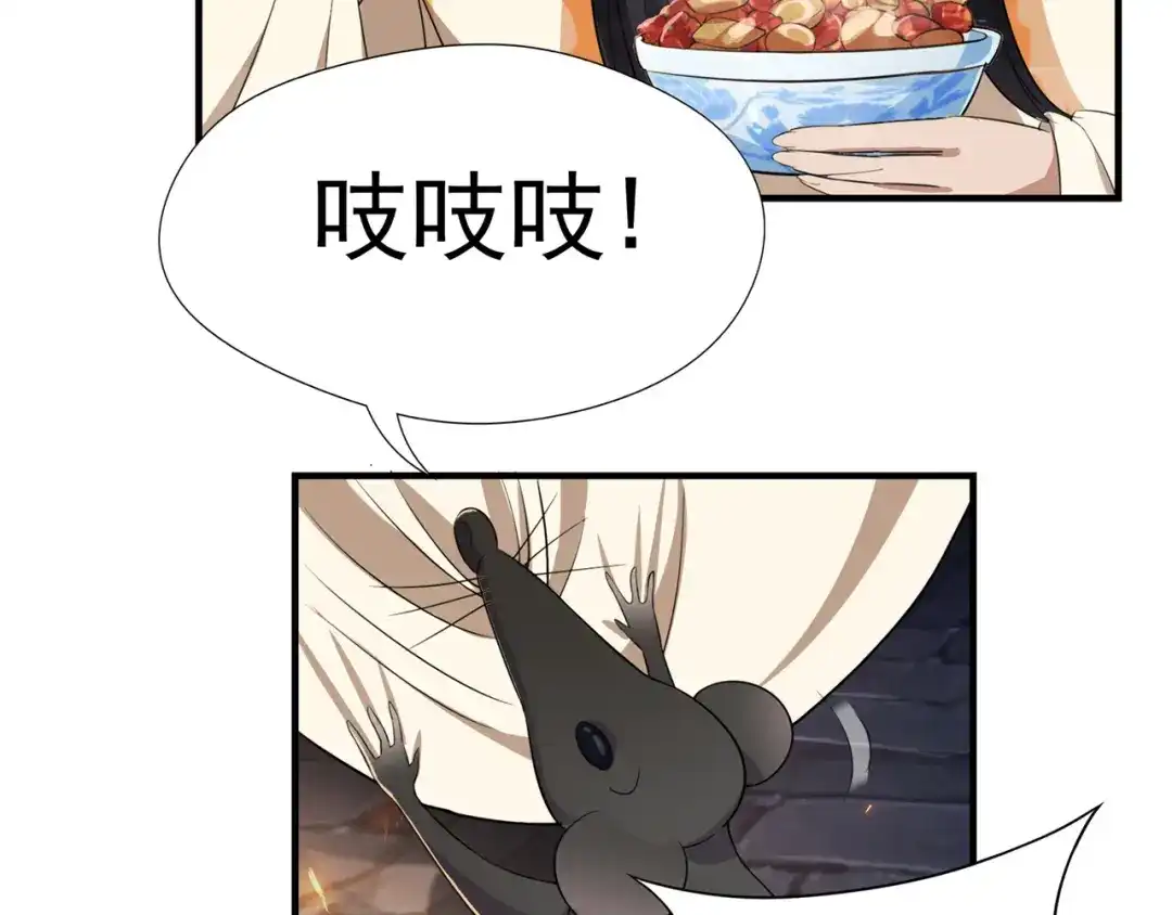 狂女重生：纨绔七皇妃 第71话 合作？还是死？ 第16页