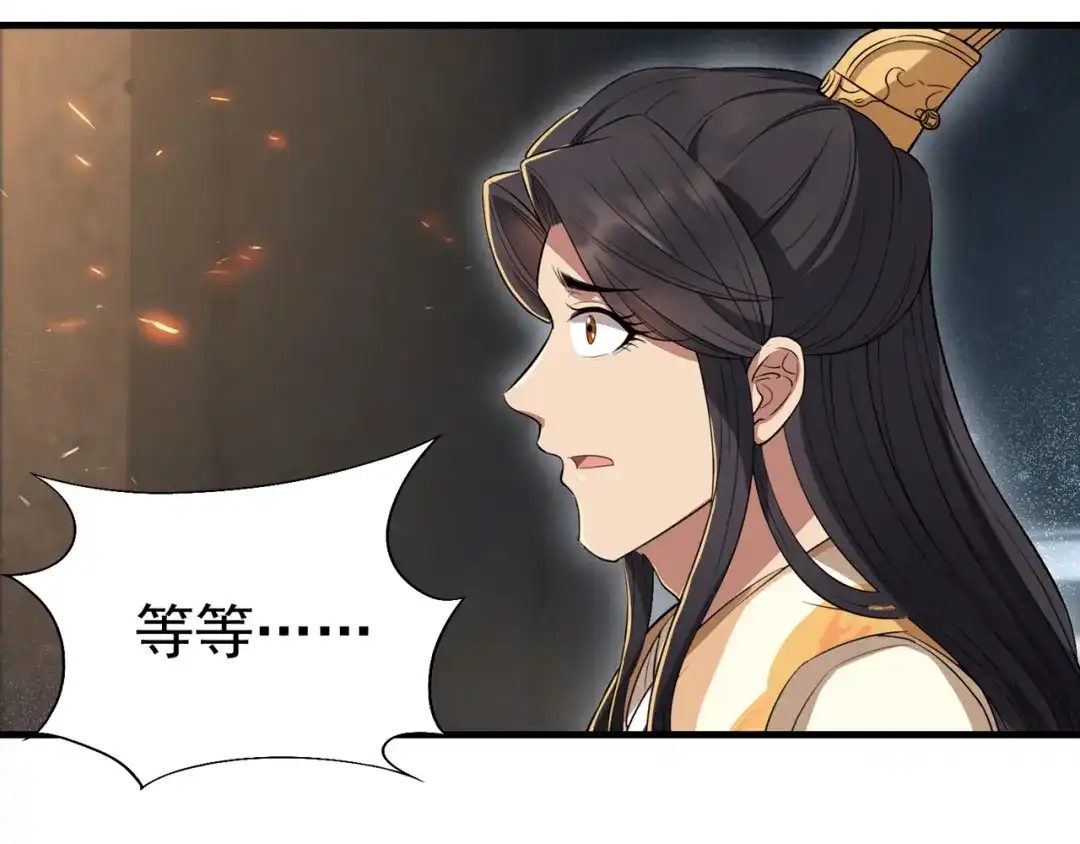 狂女重生：纨绔七皇妃 第71话 合作？还是死？ 第28页