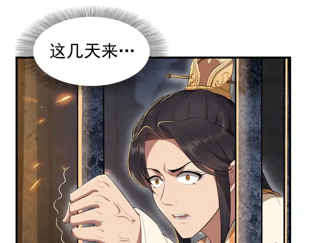 狂女重生：纨绔七皇妃 第71话 合作？还是死？ 第30页