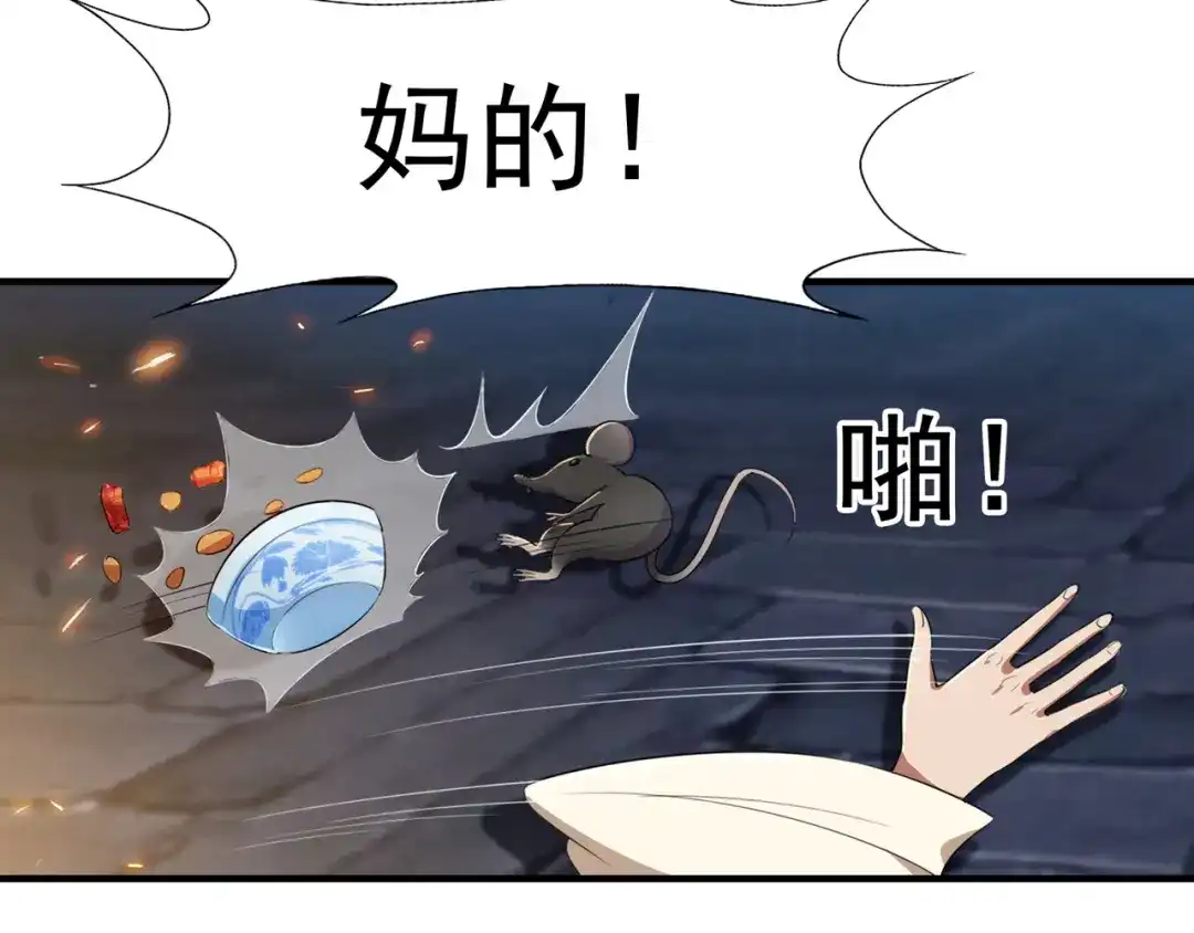 狂女重生：纨绔七皇妃 第71话 合作？还是死？ 第20页