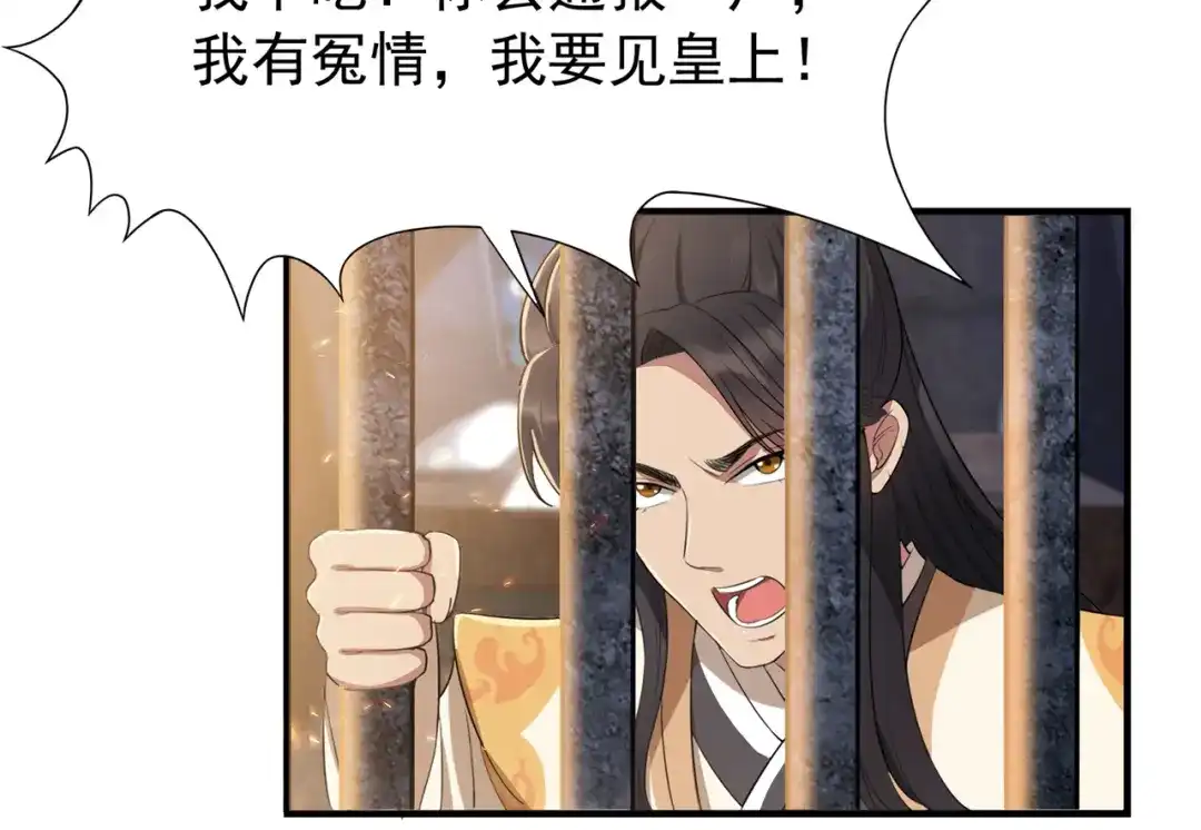 狂女重生：纨绔七皇妃 第71话 合作？还是死？ 第6页