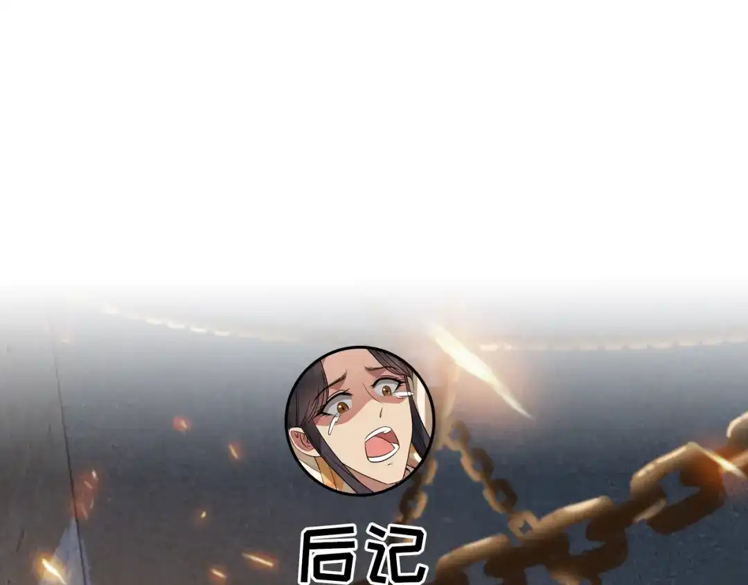 狂女重生：纨绔七皇妃 第71话 合作？还是死？ 第78页