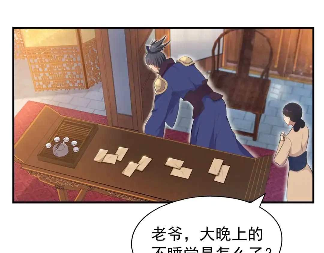 狂女重生：纨绔七皇妃 第71话 合作？还是死？ 第63页