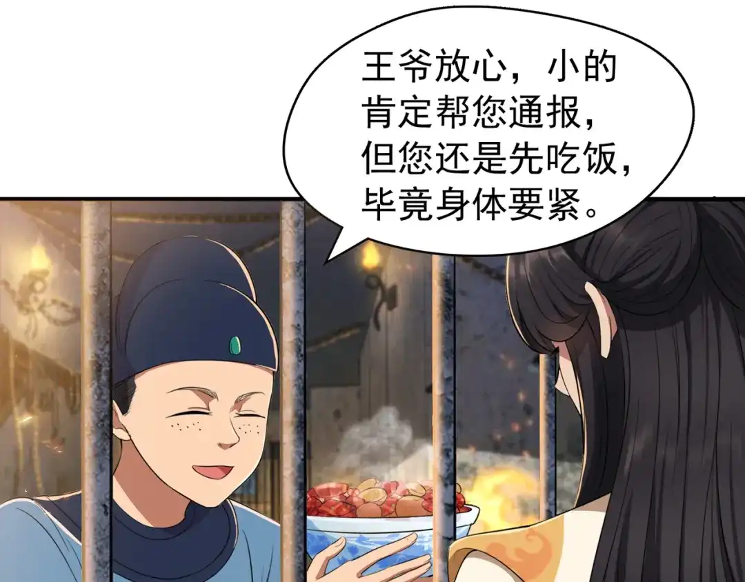 狂女重生：纨绔七皇妃 第71话 合作？还是死？ 第7页