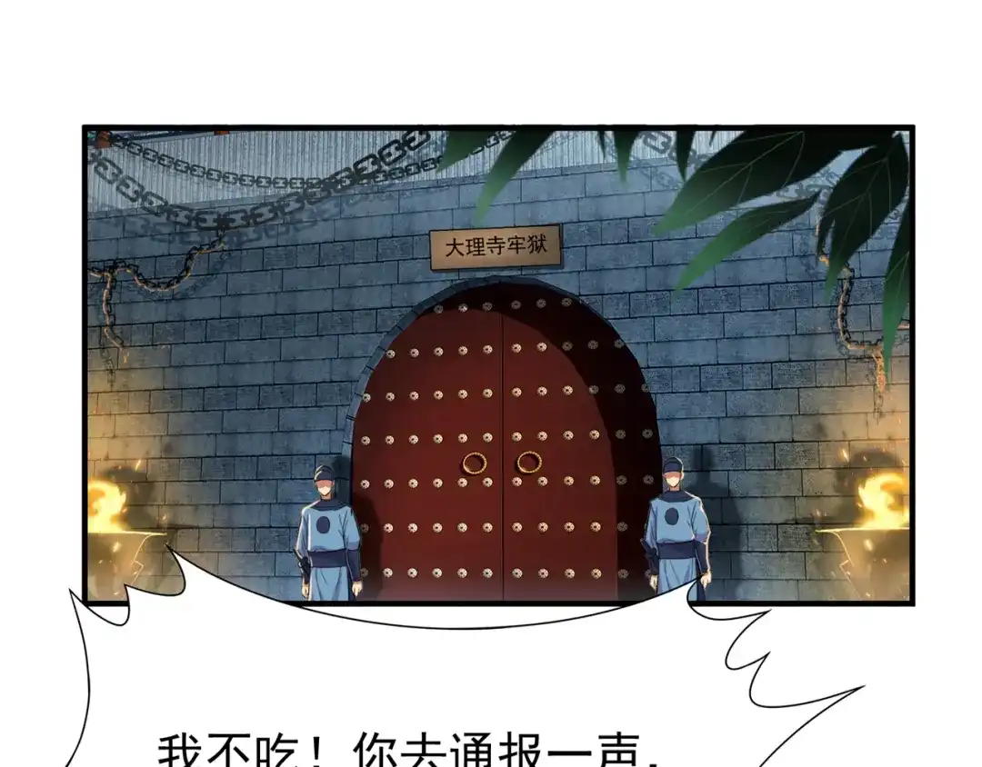 狂女重生：纨绔七皇妃 第71话 合作？还是死？ 第5页