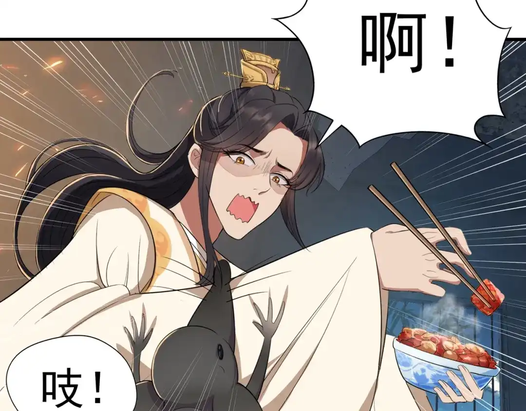 狂女重生：纨绔七皇妃 第71话 合作？还是死？ 第18页
