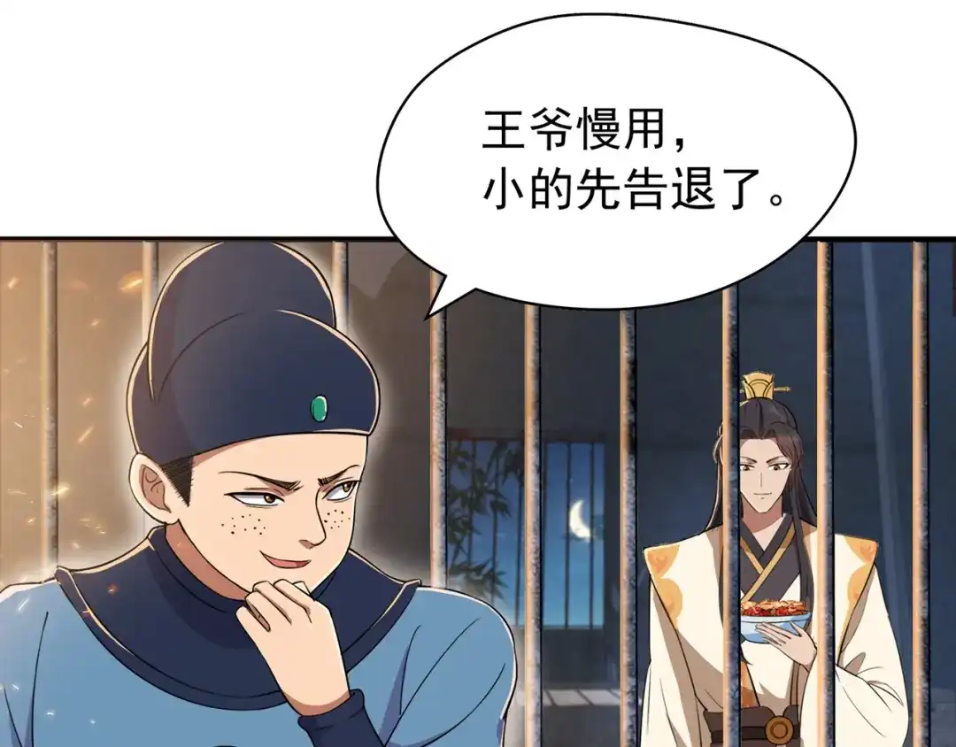 狂女重生：纨绔七皇妃 第71话 合作？还是死？ 第13页