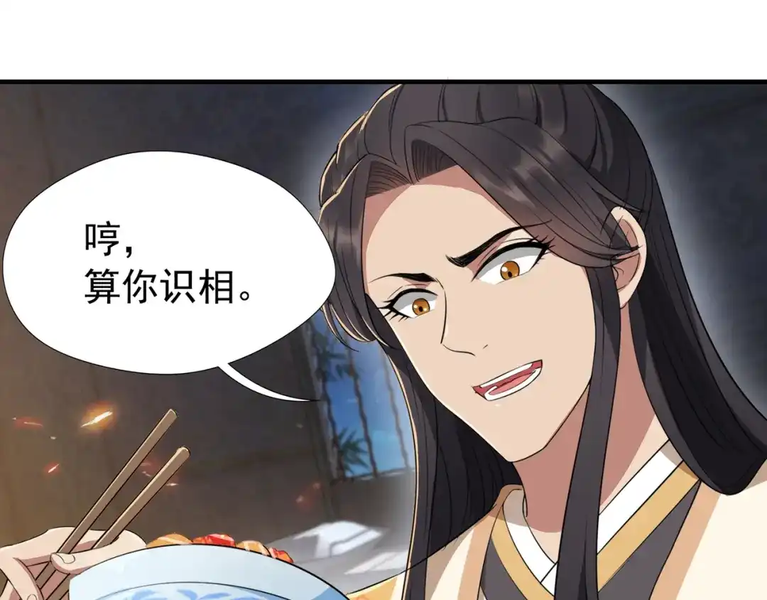 狂女重生：纨绔七皇妃 第71话 合作？还是死？ 第11页
