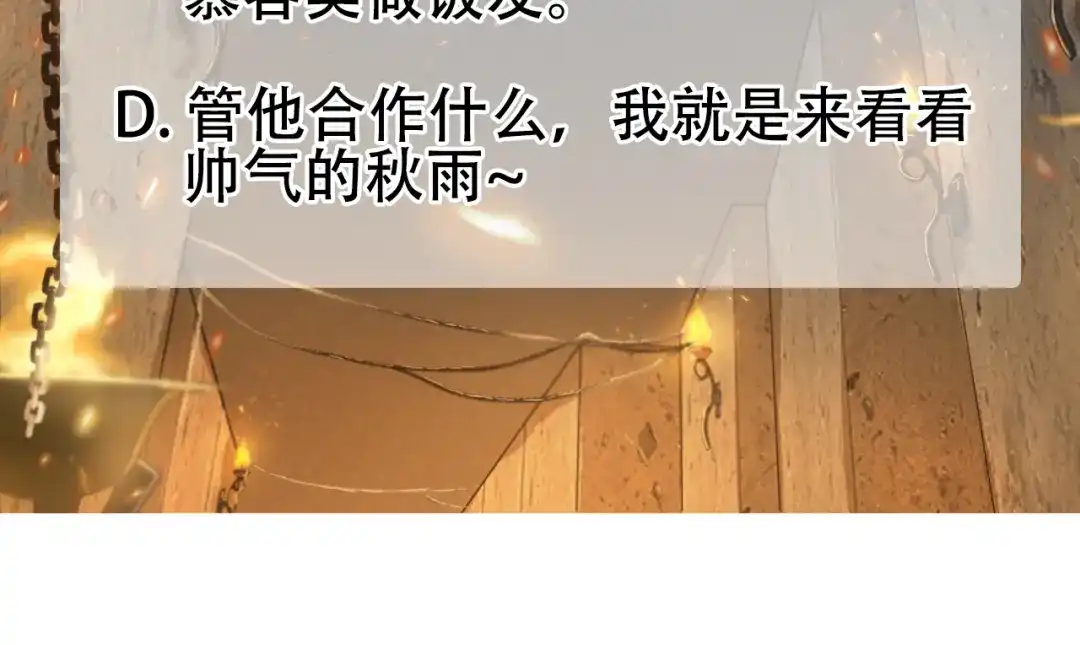 狂女重生：纨绔七皇妃 第71话 合作？还是死？ 第80页