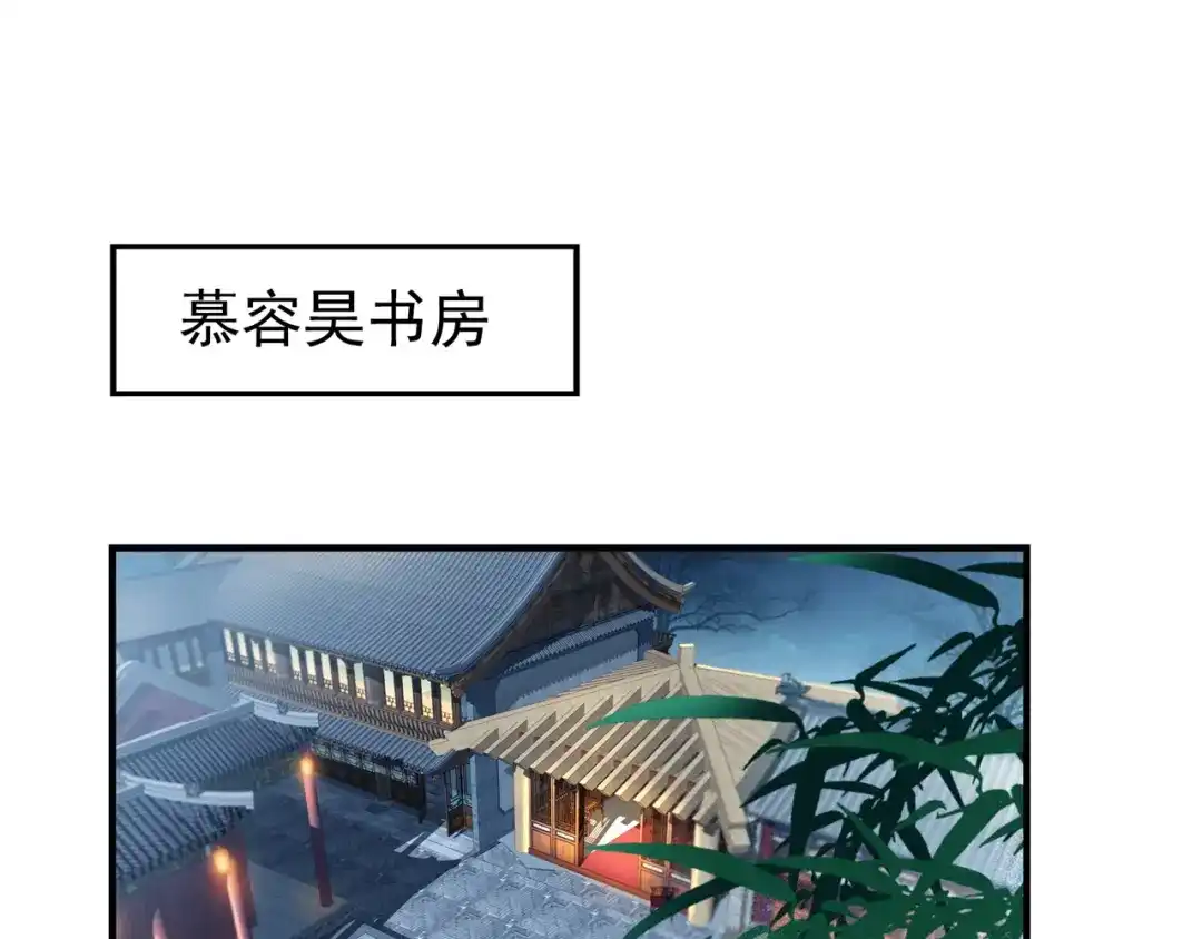 狂女重生：纨绔七皇妃 第71话 合作？还是死？ 第61页
