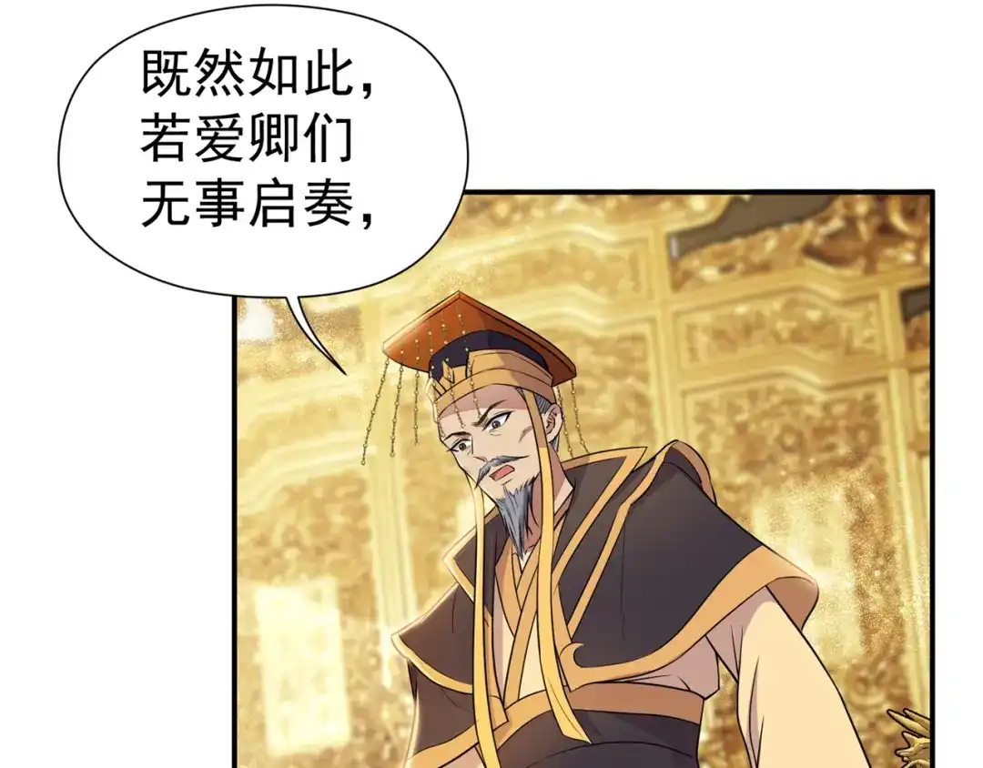 狂女重生：纨绔七皇妃 第72话 最后的早朝 第65页