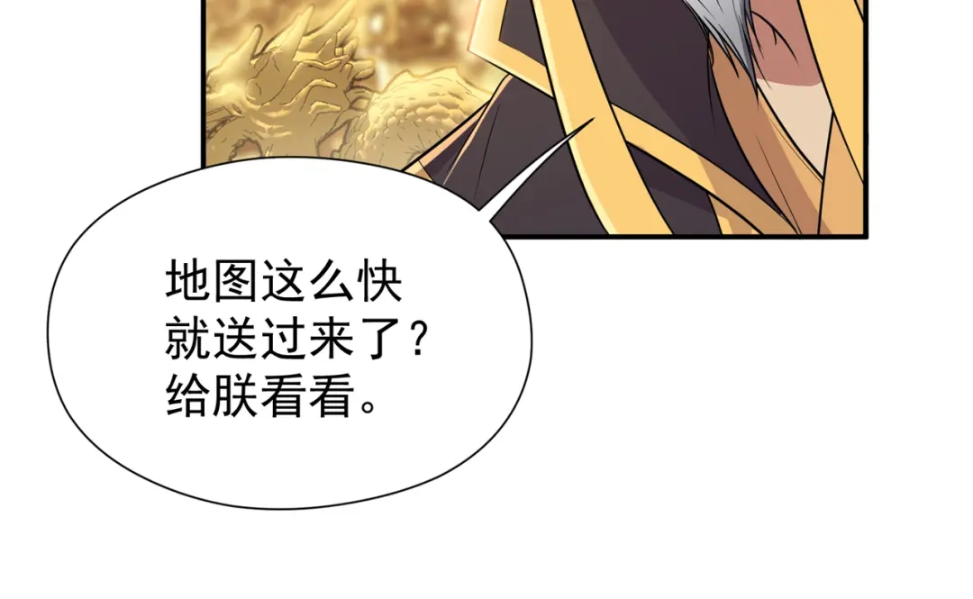 狂女重生：纨绔七皇妃 第72话 最后的早朝 第75页