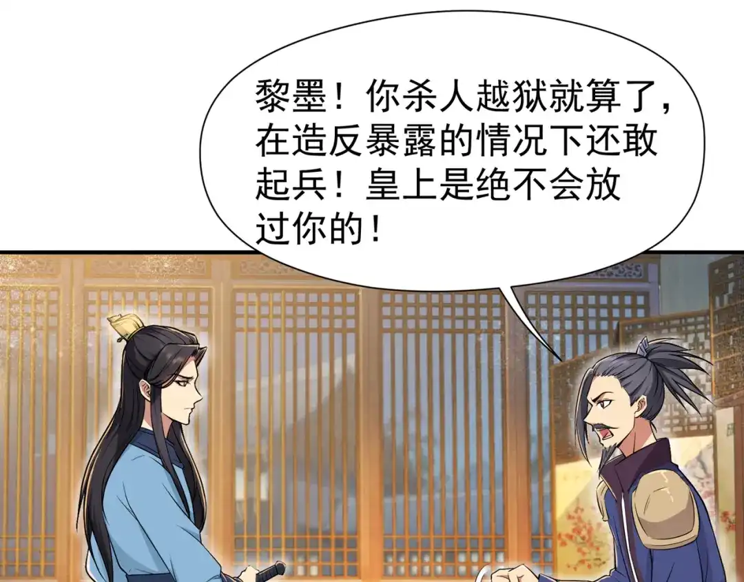 狂女重生：纨绔七皇妃 第72话 最后的早朝 第11页